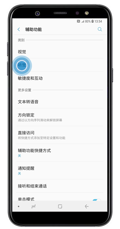 三星a9star设置闪烁通知的方法讲解截图