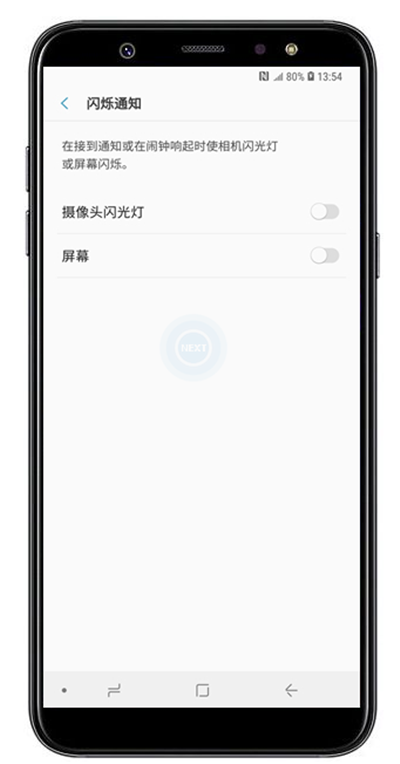 三星a9star设置闪烁通知的方法讲解截图