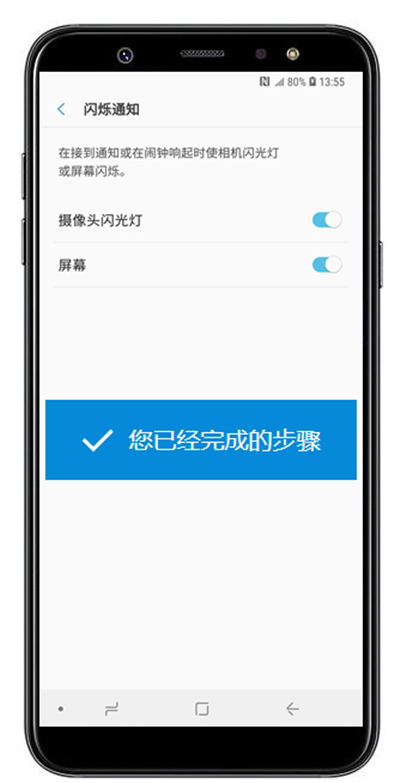 三星a9star设置闪烁通知的方法讲解截图