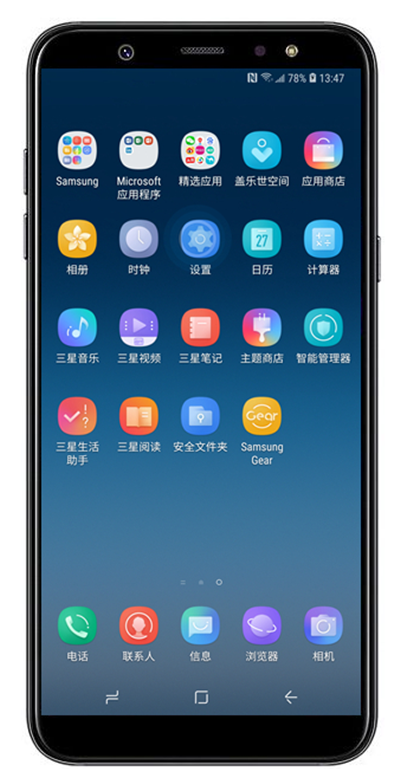 小编教你在三星a9star中打开蓝牙的具体操作步骤。
