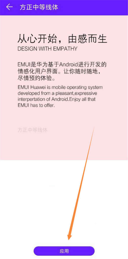 在荣耀note10中设置字体样式的详细步骤截图