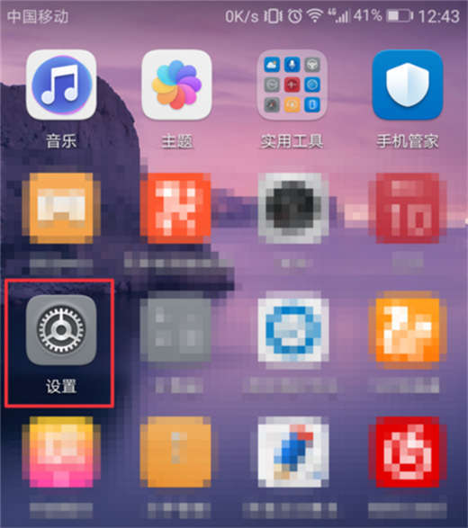 我来教你在荣耀note10中设置显示网速的详细步骤。