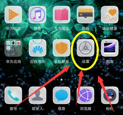 今天分享在华为nova3中恢复出厂设置的方法介绍。