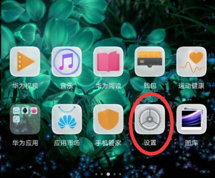 今天说说在华为nova3中打开定位服务的方法讲解。