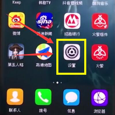 今天分享在华为nova3中设置返回键的方法讲解。