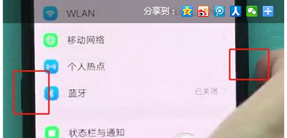 我来教你在vivonex中截取长屏的方法讲解。