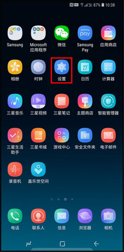 今天分享在三星a9star中开启有线加速充电的图文讲解。