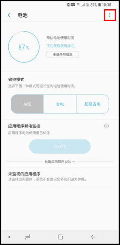 在三星a9star中开启有线加速充电的图文讲解截图