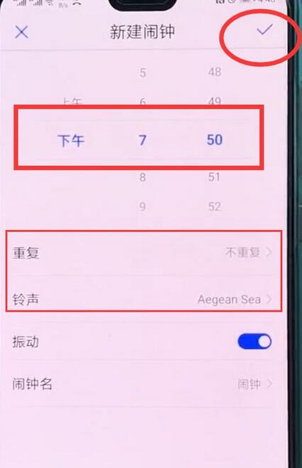 在华为nova3中设置闹钟的具体步骤截图