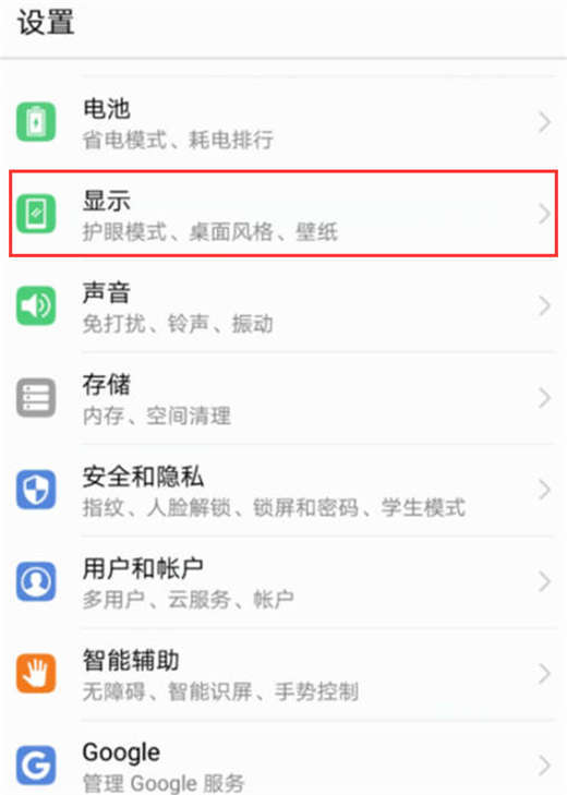 在荣耀note10中设置屏保的方法我来教你截图