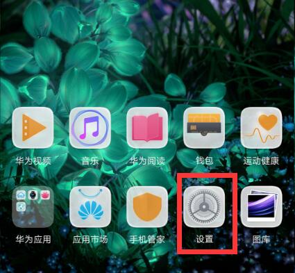 关于在华为nova3中进行备份的步骤讲解。