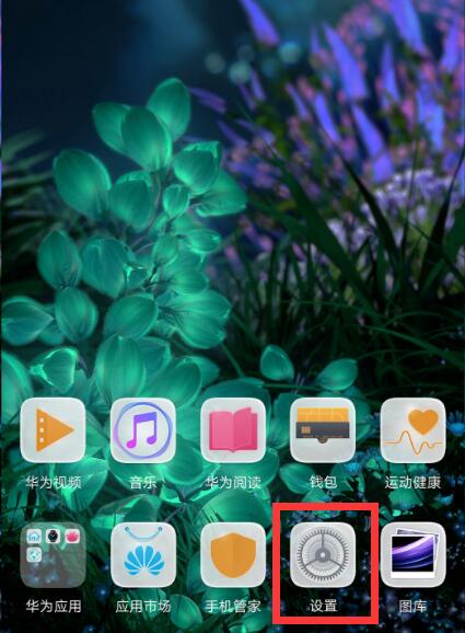 在华为nova3中开启语音助手的方法讲解截图