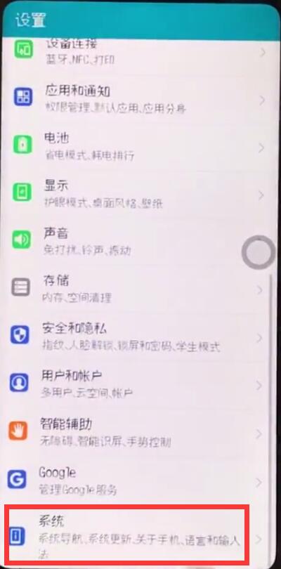 在华为nova3中开启语音助手的方法讲解截图