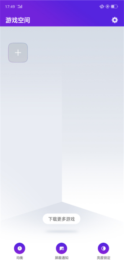 在oppoa5中设置游戏空间的具体方法截图