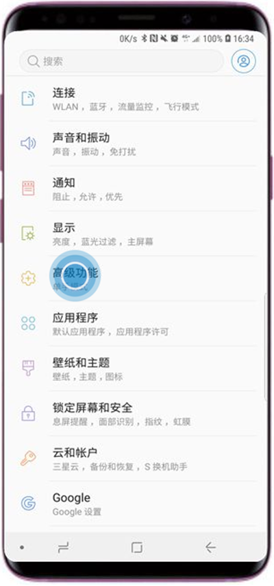 在三星a9star设置应用分身的方法介绍截图
