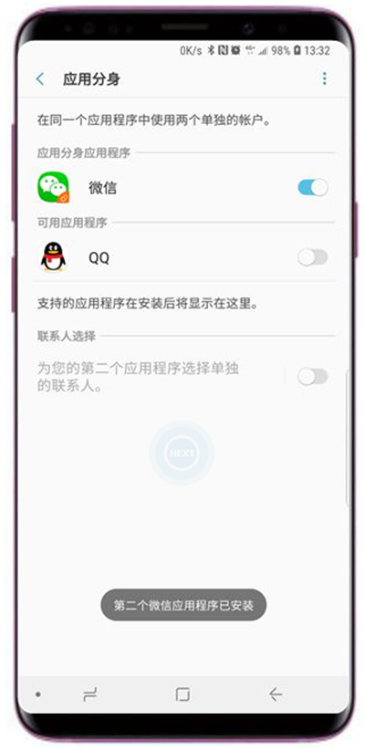 在三星a9star设置应用分身的方法介绍截图