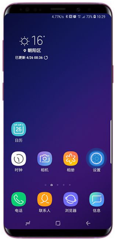 关于在三星a9sta中设置轻松静音的图文教程。