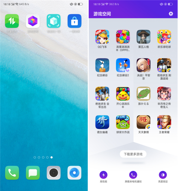 关于在oppoa3中打开游戏空间的方法讲解。