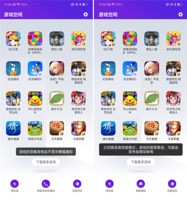 在oppoa3中打开游戏空间的方法讲解截图