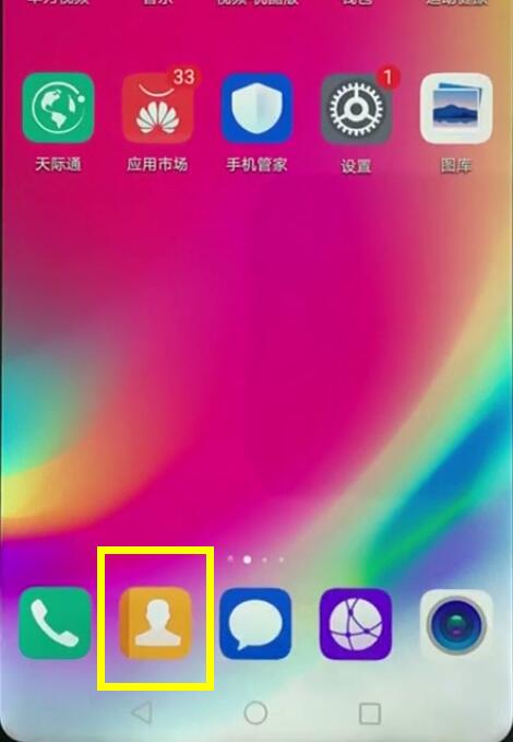 小编教你在华为nova3中设置联系人头像的图文教程。