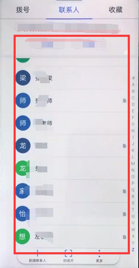 在华为nova3中设置联系人头像的图文教程截图