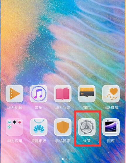 关于在华为畅享7s中进行微信双开的方法讲解。