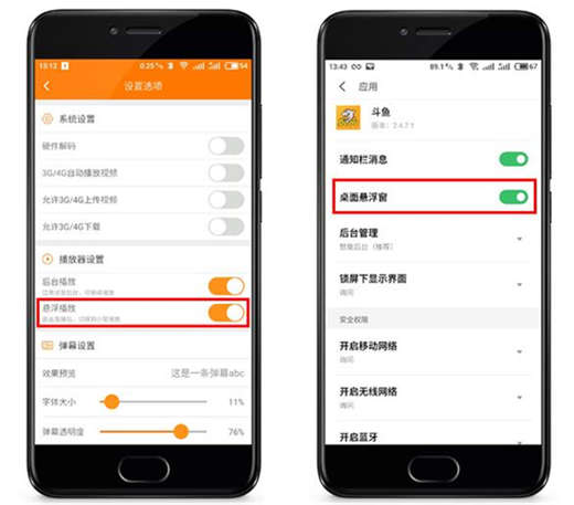 我来教你在魅蓝6t中设置多屏显示的方法介绍。