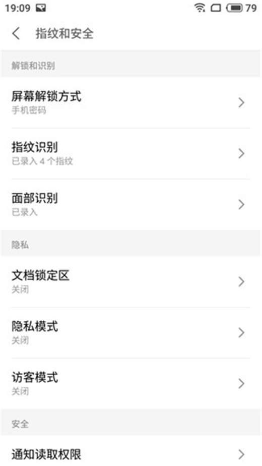 在魅蓝6t中设置人脸解锁的图文教程截图