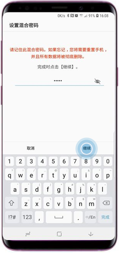 在三星a9star中添加指纹的方法讲解截图