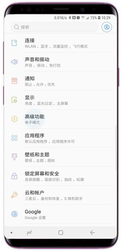 在三星a9star中屏蔽垃圾短信的具体方法截图