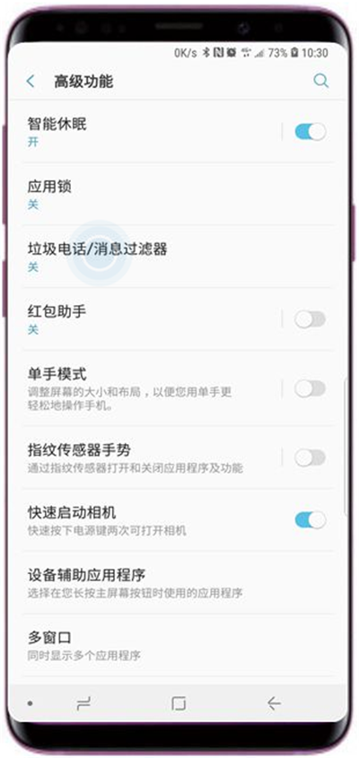 在三星a9star中屏蔽垃圾短信的具体方法截图