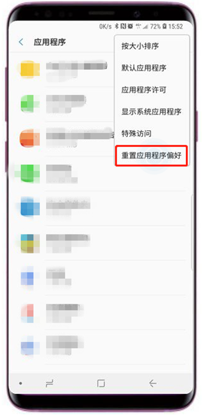 在三星a9star中重置应用程序偏好的具体步骤截图