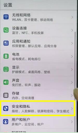 在华为nova3中隐藏照片的图文教程截图
