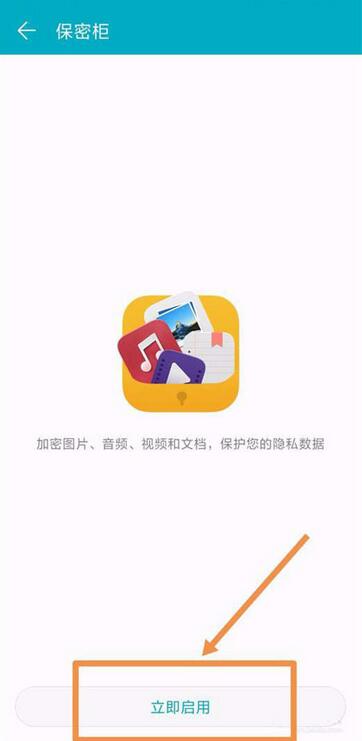 在华为nova3中隐藏照片的图文教程截图