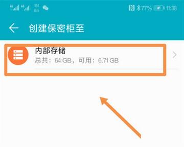 在华为nova3中隐藏照片的图文教程截图