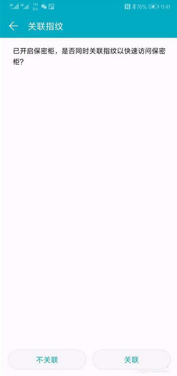 在华为nova3中隐藏照片的图文教程截图