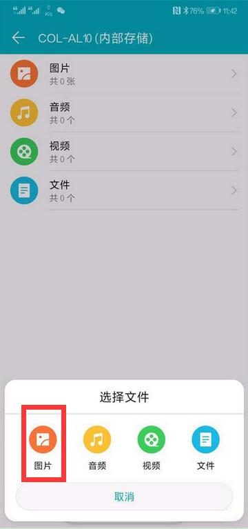 在华为nova3中隐藏照片的图文教程截图