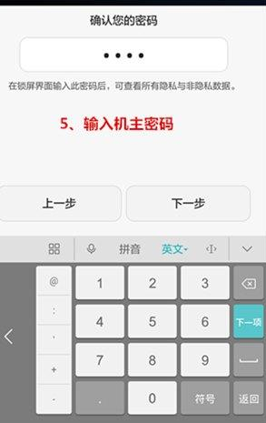 在荣耀10中设置访客模式的方法讲解截图