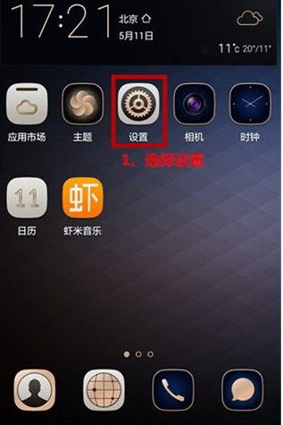 今天分享在荣耀9i中设置访客模式的方法讲解。