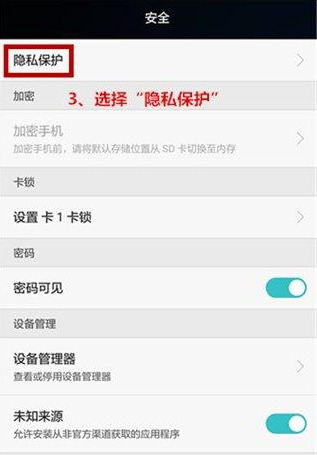 在荣耀play中设置访客模式的具体步骤截图