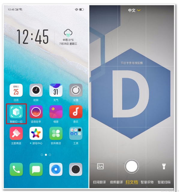 我来教你oppoa3智能扫一扫使用的方法讲解。