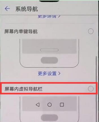 在华为nova3中一键返回桌面的方法介绍截图