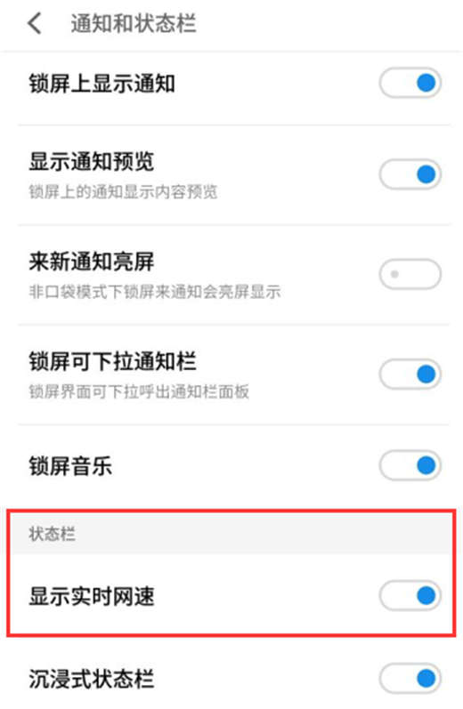 在魅蓝6t设置流量监控的具体操作方法截图