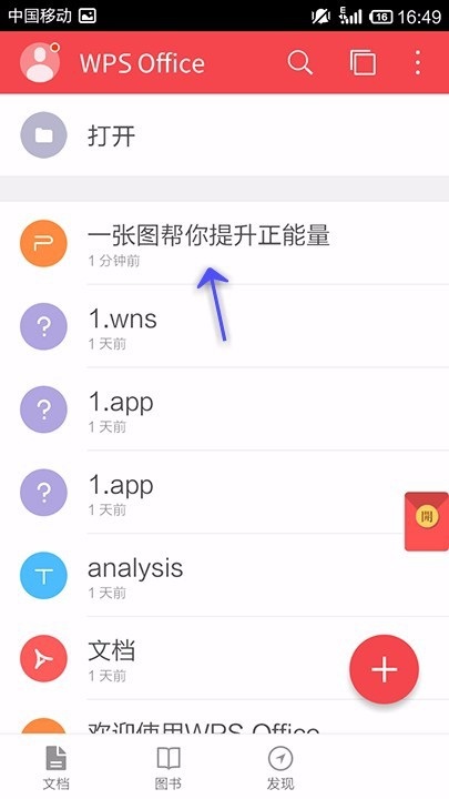小编教你WPS Office APP PPT形状功能的使用方法。