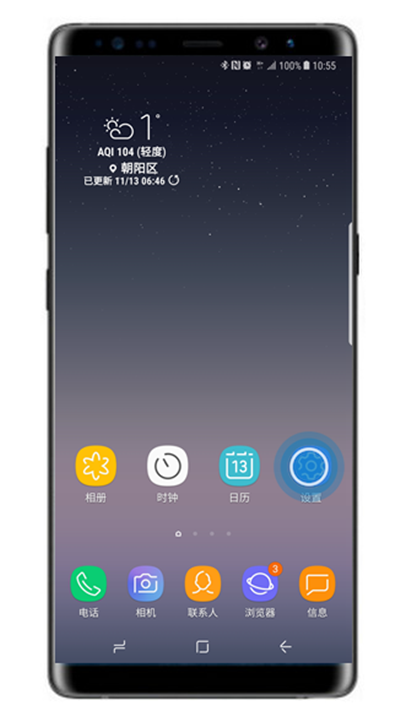 关于在三星note8中修改导航栏颜色的方法讲解。