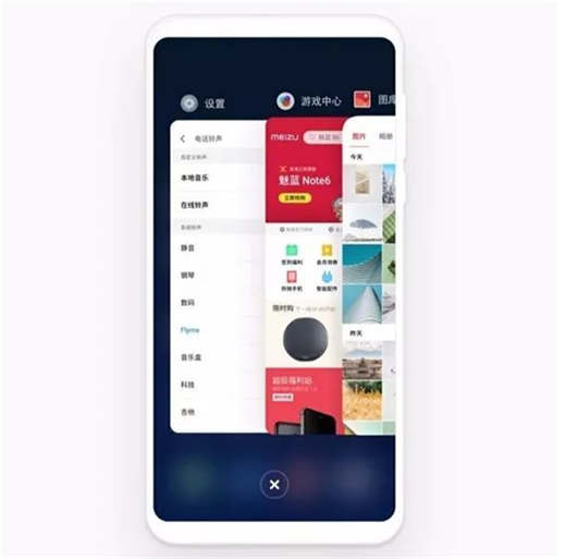 在魅族16中设置侧边手势导航的图文教程截图