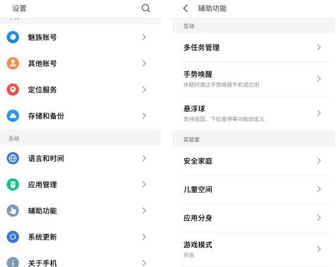 我来教你魅族16手势唤醒使用的方法讲解。