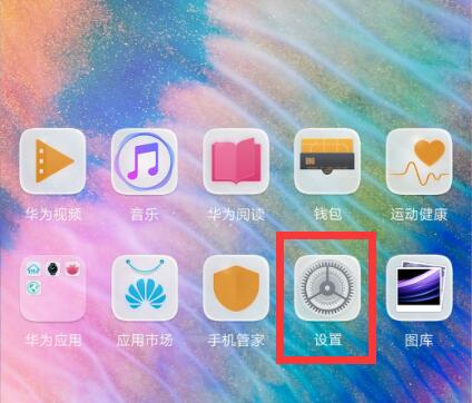 小编教你华为畅享7s用4g+网络的步骤介绍。