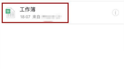 今天说说WPS Office APP加密Excel的操作方法。