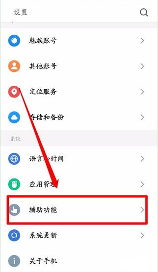 今天分享在魅族16中应用分身使用的方法介绍。